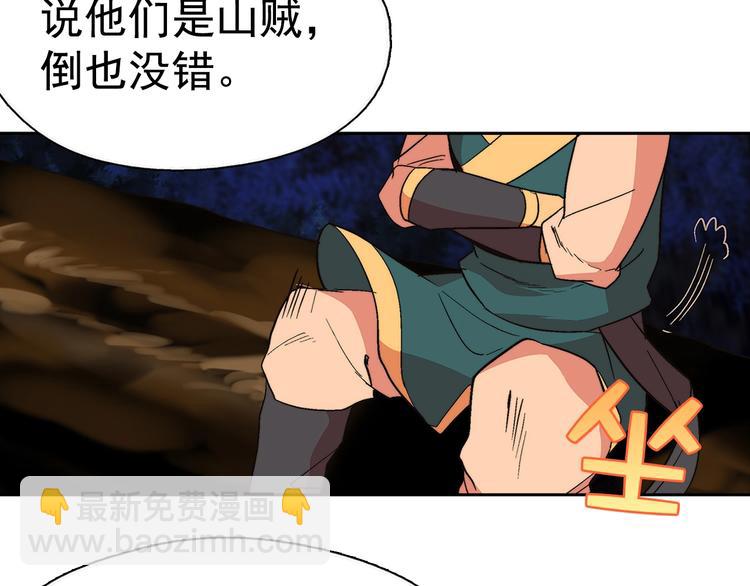 第7话 深夜逃跑却迷路5