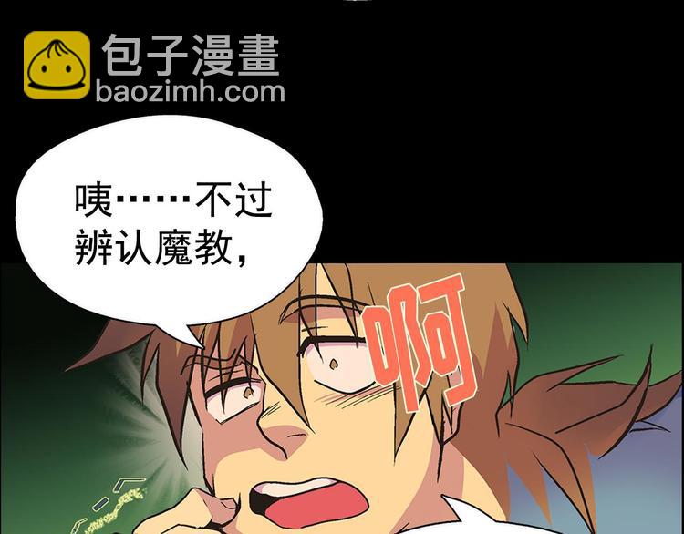 第7话 深夜逃跑却迷路50