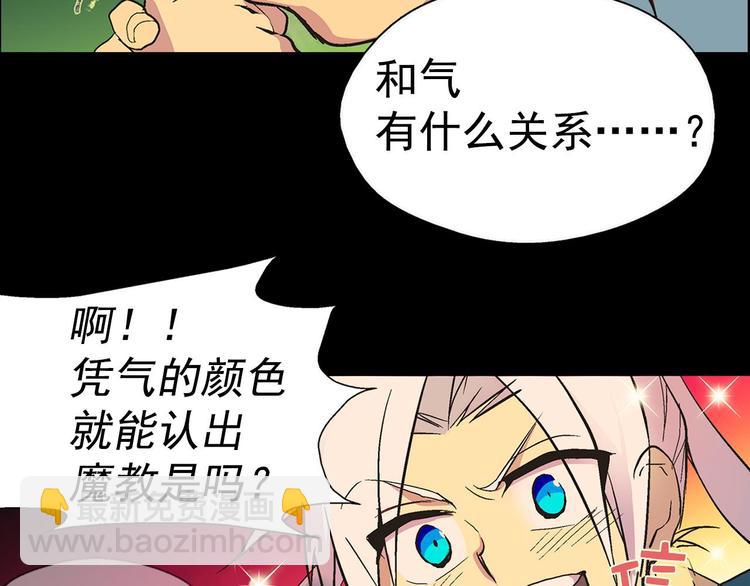 第7话 深夜逃跑却迷路51