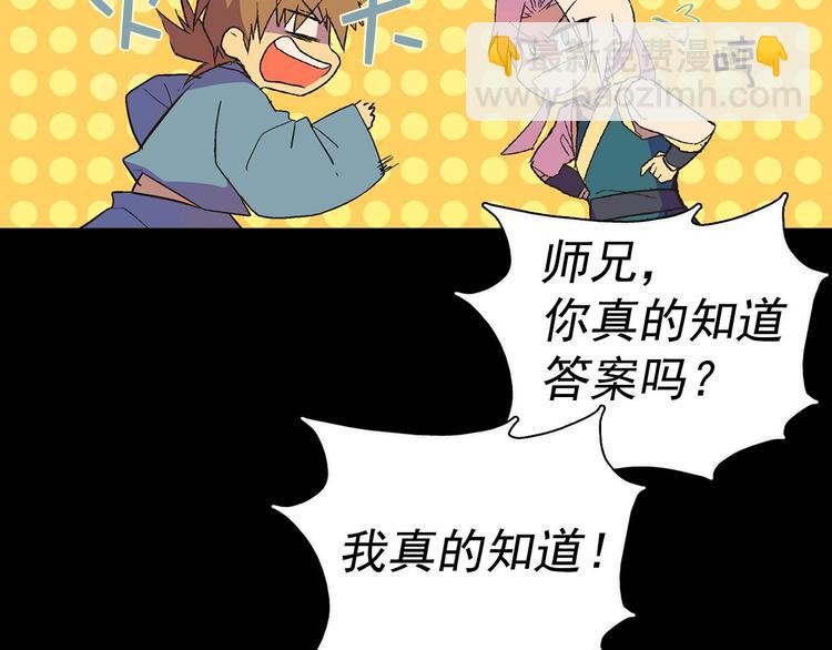 第7话 深夜逃跑却迷路54