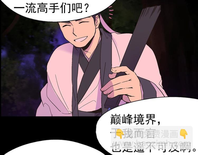 第7话 深夜逃跑却迷路59
