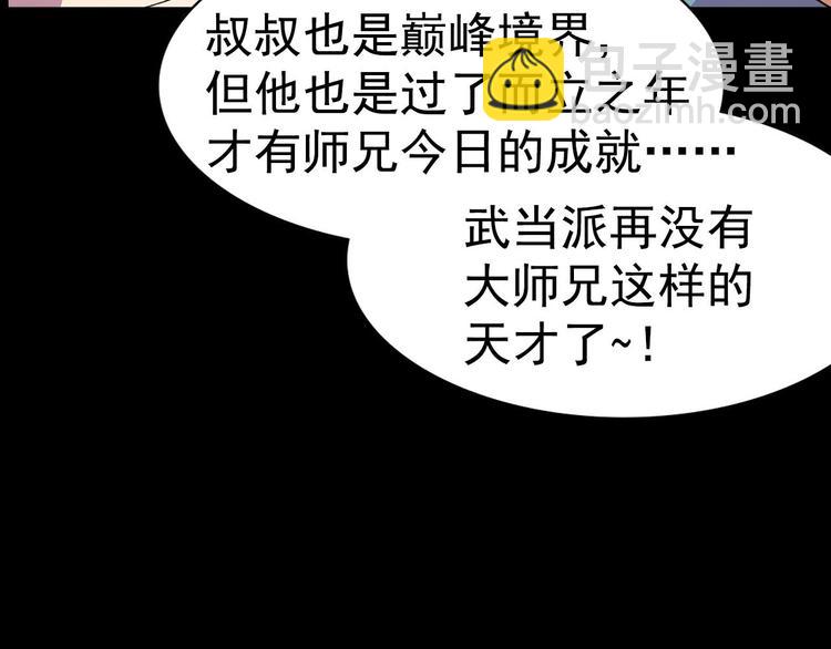 第7话 深夜逃跑却迷路61