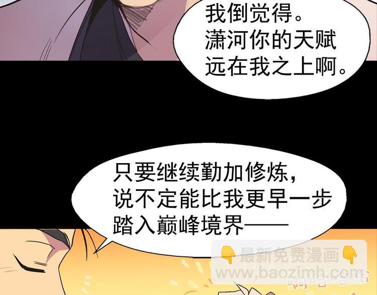 第7话 深夜逃跑却迷路63