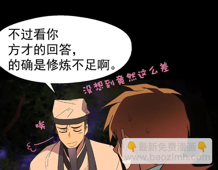 第7话 深夜逃跑却迷路66