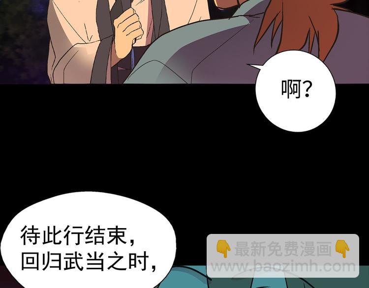 第7话 深夜逃跑却迷路67