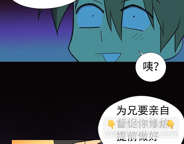 第7话 深夜逃跑却迷路68