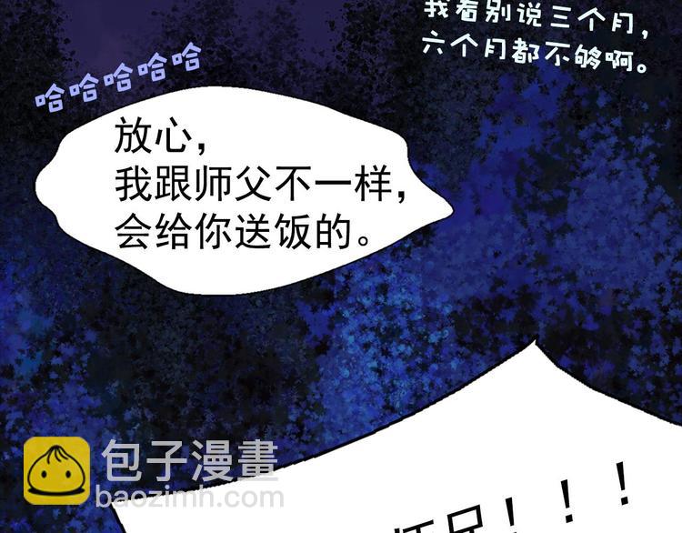 第7话 深夜逃跑却迷路71