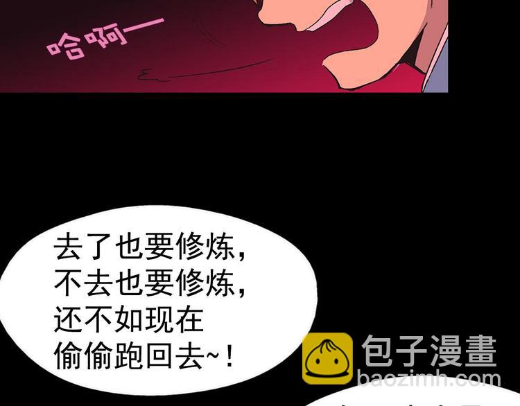 第7话 深夜逃跑却迷路83