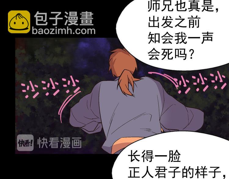 第7话 深夜逃跑却迷路84