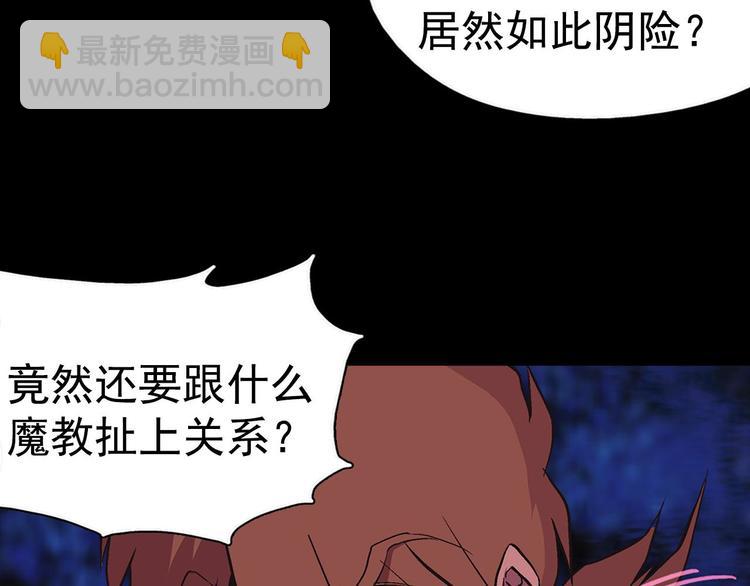 第7话 深夜逃跑却迷路85