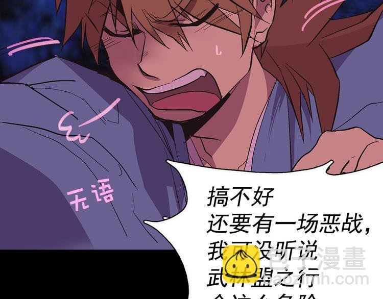 第7话 深夜逃跑却迷路86