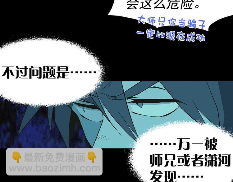 第7话 深夜逃跑却迷路87