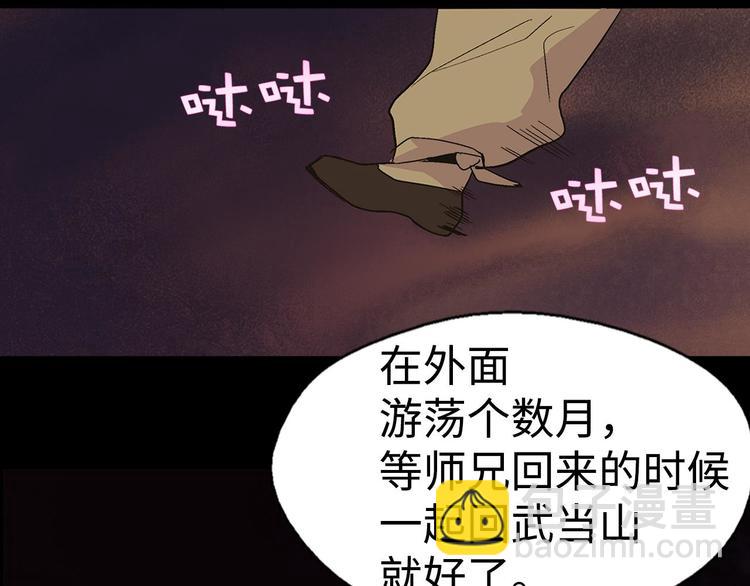 第7话 深夜逃跑却迷路89