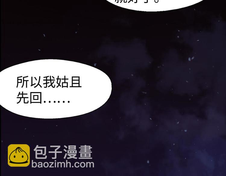 第7话 深夜逃跑却迷路90