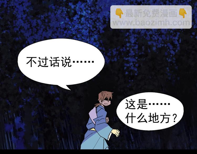 第7话 深夜逃跑却迷路94