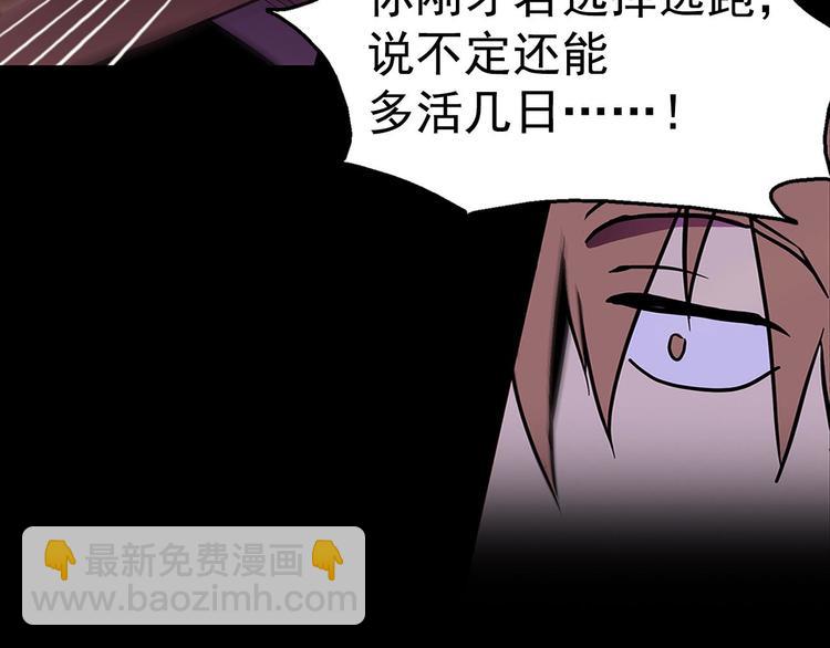 第9话 我刀呢？21