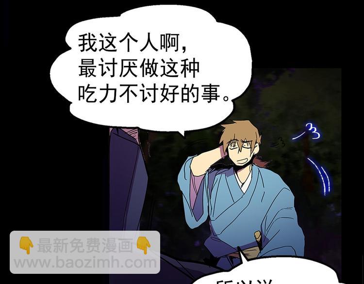第9话 我刀呢？36