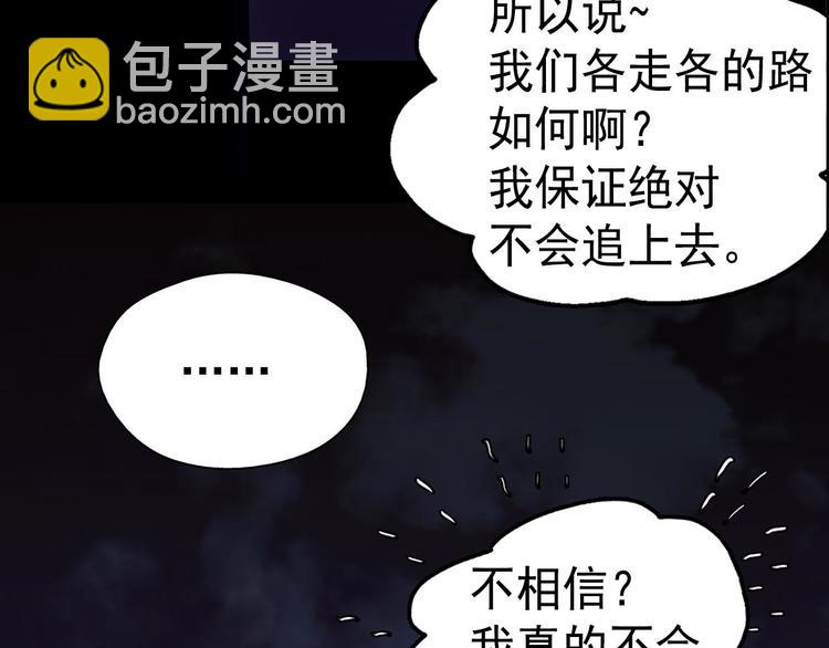 第9话 我刀呢？37
