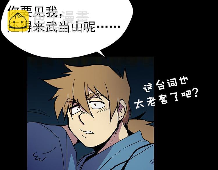 第9话 我刀呢？45