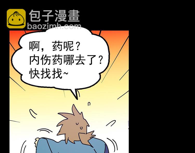第9话 我刀呢？57