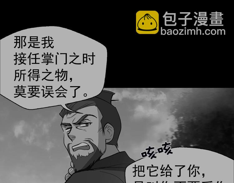 第9话 我刀呢？61