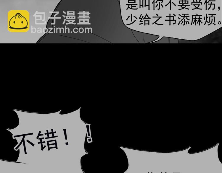 第9话 我刀呢？62