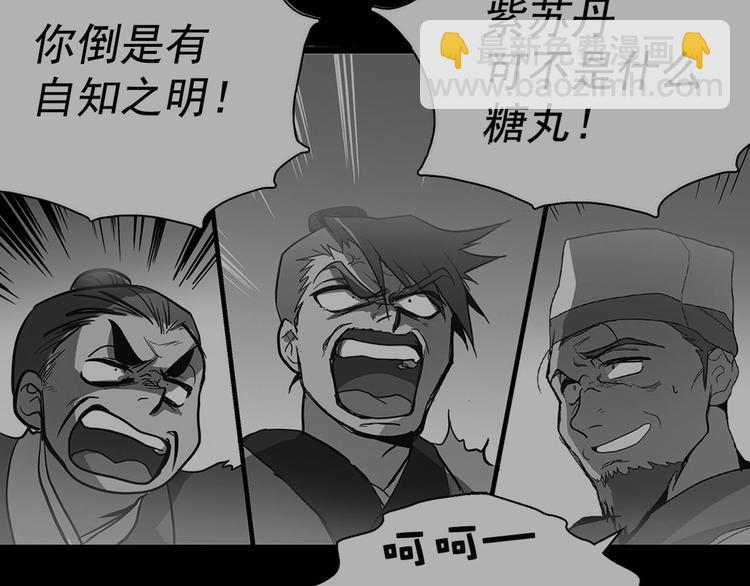第9话 我刀呢？63