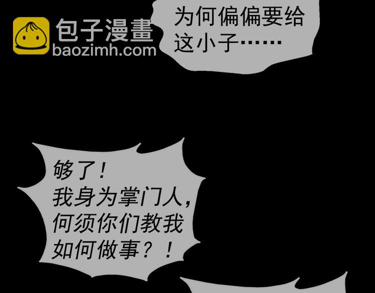 第9话 我刀呢？64