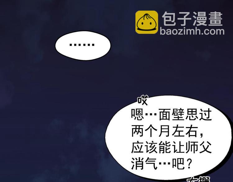 第9话 我刀呢？69