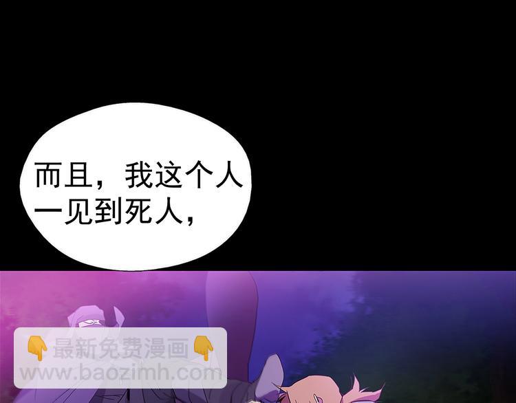 第9话 我刀呢？7