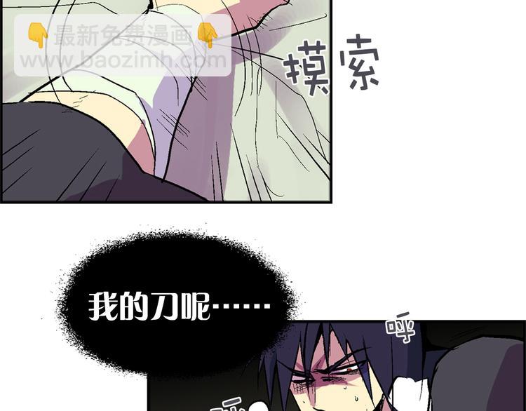 第9话 我刀呢？90