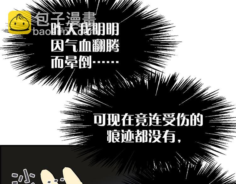 第9话 我刀呢？94