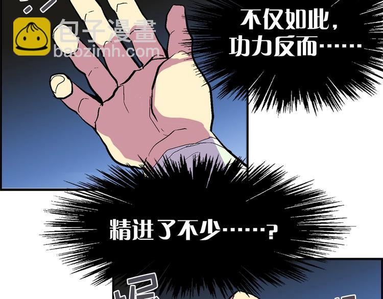 第9话 我刀呢？95