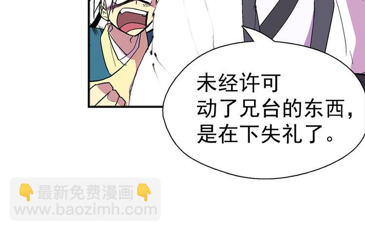 第10话 没心没肺的你15
