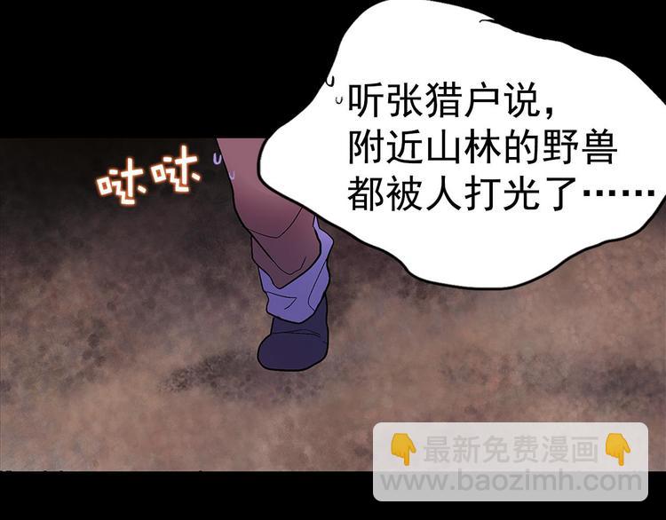 第11话 可疑之人！109