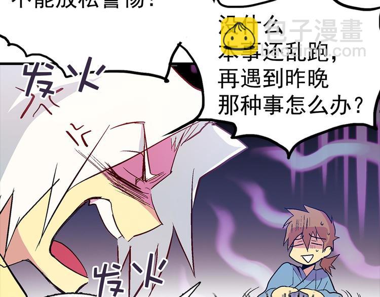 第11话 可疑之人！11
