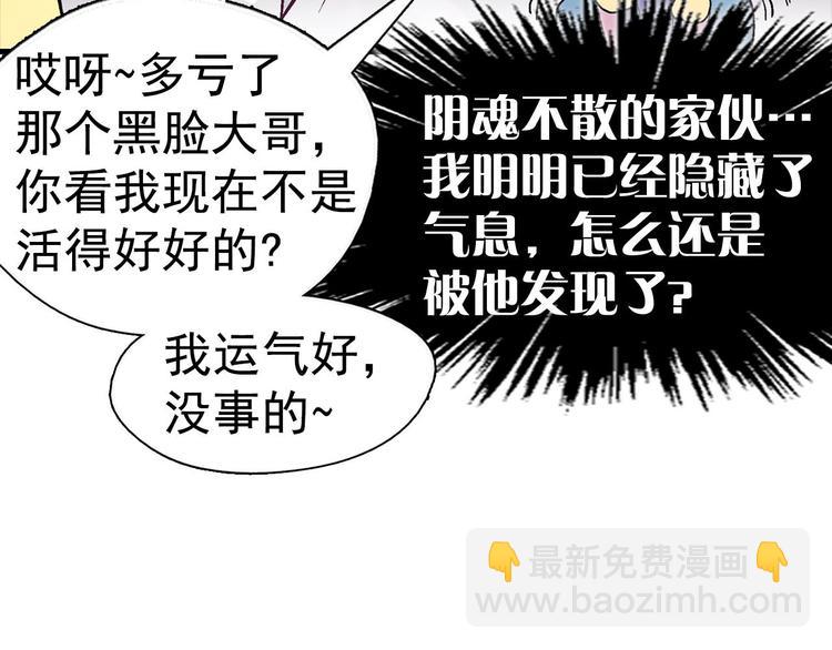 第11话 可疑之人！12