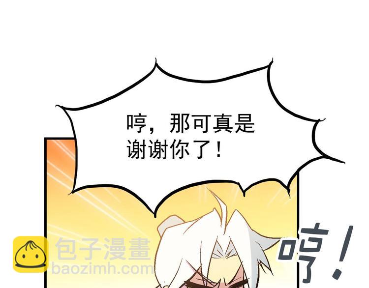 第11话 可疑之人！29