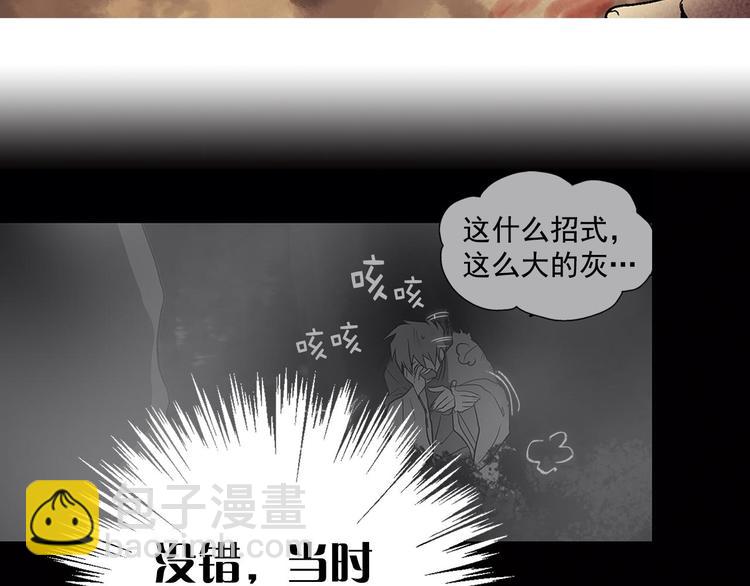 第11话 可疑之人！54