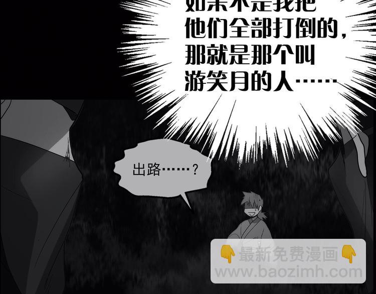 第11话 可疑之人！57