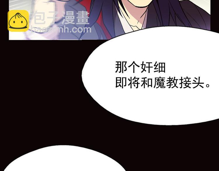 第11话 可疑之人！69