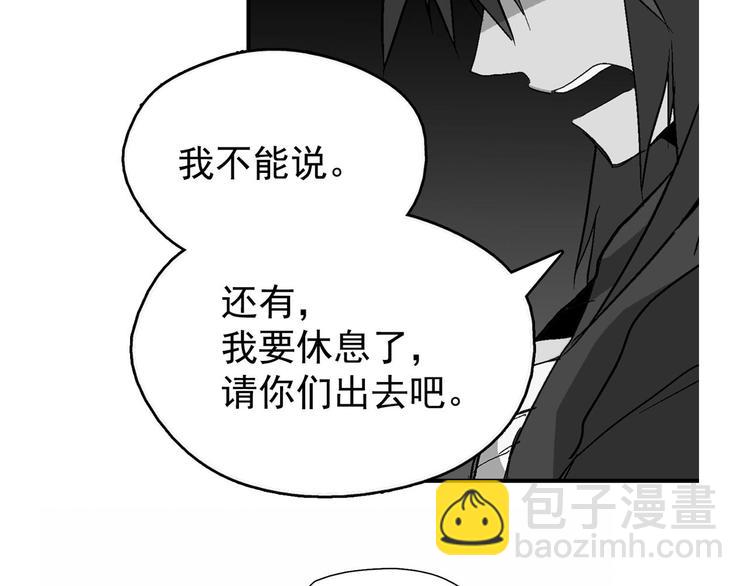 第11话 可疑之人！83
