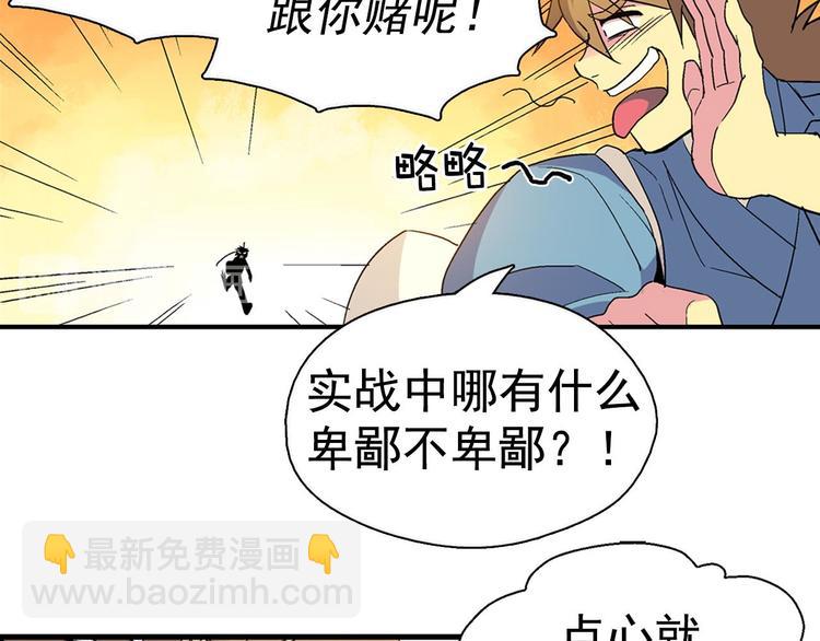 第12话 奇怪的烟雾47
