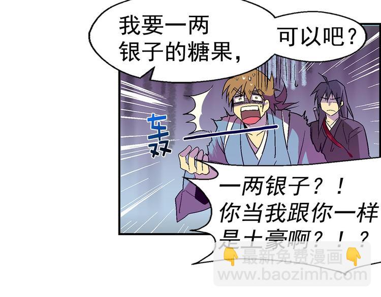 第12话 奇怪的烟雾68