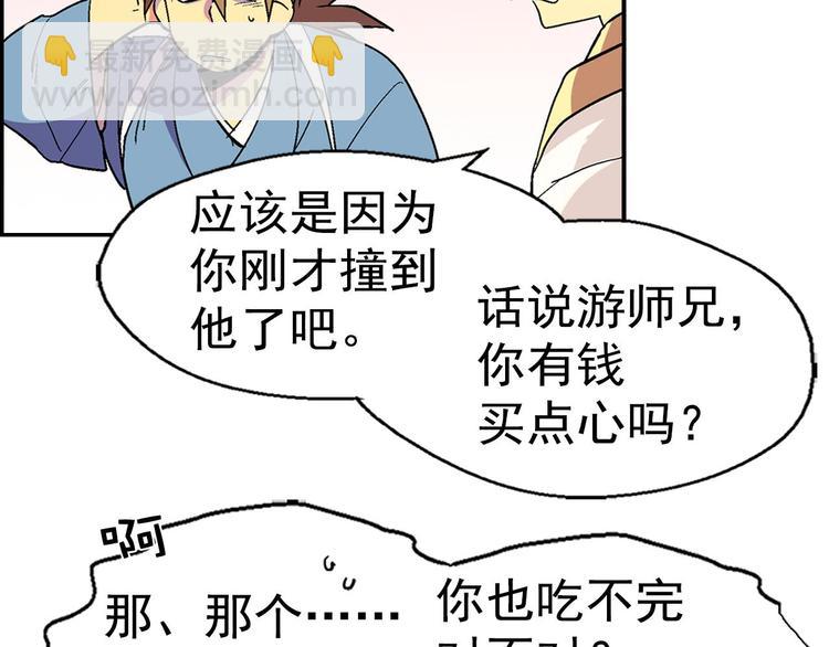 第12话 奇怪的烟雾73