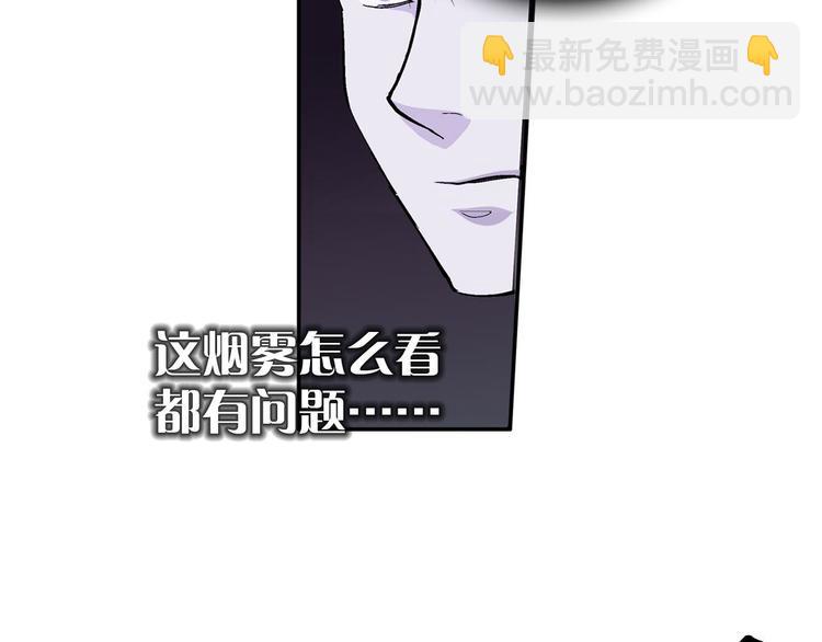 第12话 奇怪的烟雾90