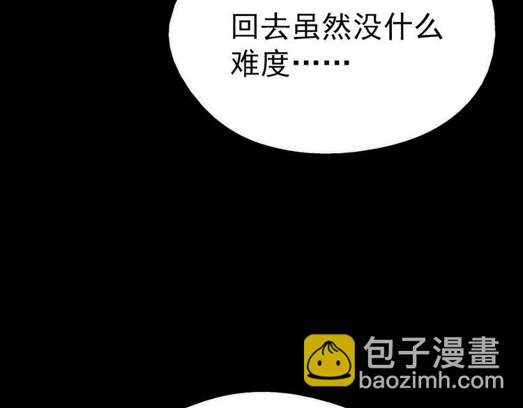 第16话 山中大湖11