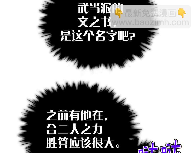 第16话 山中大湖22