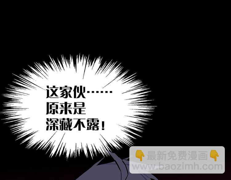 第17话 他是巅峰高手！115
