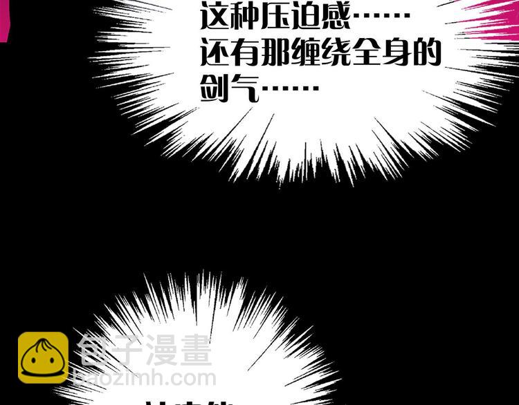 第17话 他是巅峰高手！117